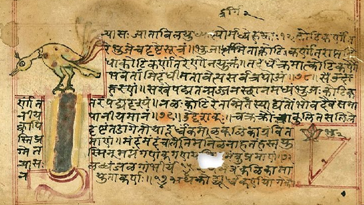 page from the Siddhanta Shiromani astronomical text